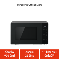 Panasonic ไมโครเวฟพานาโซนิค 25 ลิตร รุ่น NN-ST34NBTPE กำลังไฟ 900 วัตต์ ความจุ 25 ลิตร 10 โปรแกรมอัตโนมัติ  ละลายน้ำแข็งอัตโนมัติ ฟังก์ชัน Quick 30