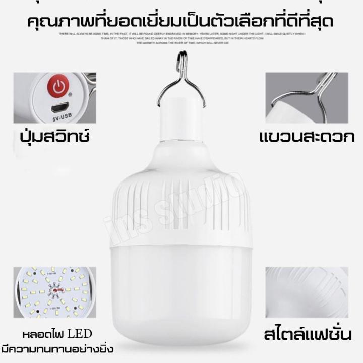 hot-หลอดไฟ-หลอดไฟพกพา-ไฟร้านค้า-ไฟตกปลา-หลอดไฟตลาดนัด-ไฟตั้งแคมป์-outdoor-lighting-หลอดled-ไฟฉุกเฉิน-ส่งด่วน-ไฟฉาย-แรง-สูง-ไฟฉาย-คาด-หัว-ไฟฉาย-led-ไฟฉาย-แบบ-ชาร์จ-ได้