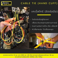 Bogie1 สายเคเบิ้ลไทร์ รัดข้อมือ สายรัดข้อมือ cable tie (hand cuff) สีดำ ส้ม เหลือง