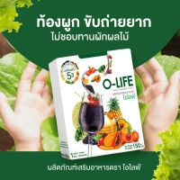 โอไลฟ์ O-life ผงผักผลไม้5สี คุมหิว อิ่มท้อง ผิวอิ่มน้ำ ถ่ายง่าย บำรุงเลือด วิตามินรวมสูงมาก คอลลาเจน ใยอาหาร โปรตีนพืช