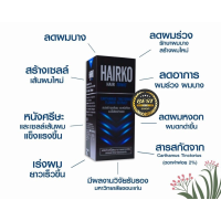 (วันหมดอายุ 1/12/24) HAIRKO Hair Tonic [&amp;gt;กล่องดำ 60 ml&amp;lt;] เร่งผมขึ้น กันผมร่วง บำรุงเส้นผม หนังศีรษะ ไม่ต้องล้างออก