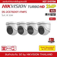 โปรโมชั่น DS-2CE76D0T-ITMFS (3.6mm x 4ตัว) กล้องวงจรปิด Hikvision HDTVI 2MP (ไมค์) ราคาถูก ขายดี แนะนำ Home-mall  ตรงปก