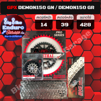 ชุดสเตอร์ โซ่ข้อหนา ไม่มี X-Ring ไม่มี O-Ring [ GPX DEMON150 GN / DEMON 150GR ]เหล็กไล่เบา(Pro Series) JOMTHAIตราพระอาทิตย์