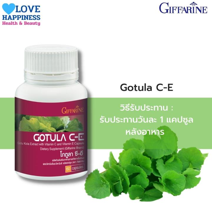 สารสกัดใบบัวบกแคปซูล-กิฟฟารีน-gotula-c-e-สารสกัดจากใบบัวบก-60-capsules