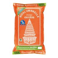 ตราฉัตร ข้าวหอมผสม 70% 5 กก Royal Umbrella FRAGRANT RICE