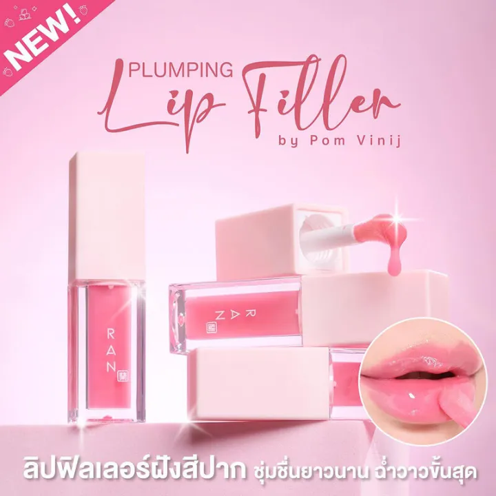 ran-cosmetic-plumping-lip-filler-5g-รัน-คอสเมติก-ลิปพลัมเปอร์