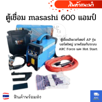 ตู้เชื่อม3ปุ่มปรับ MASACHI 600 แอมป์