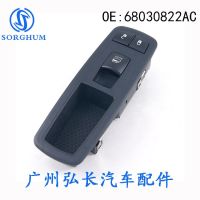 [COD] Suitable for electric window switch glass regulator button 68030822AC