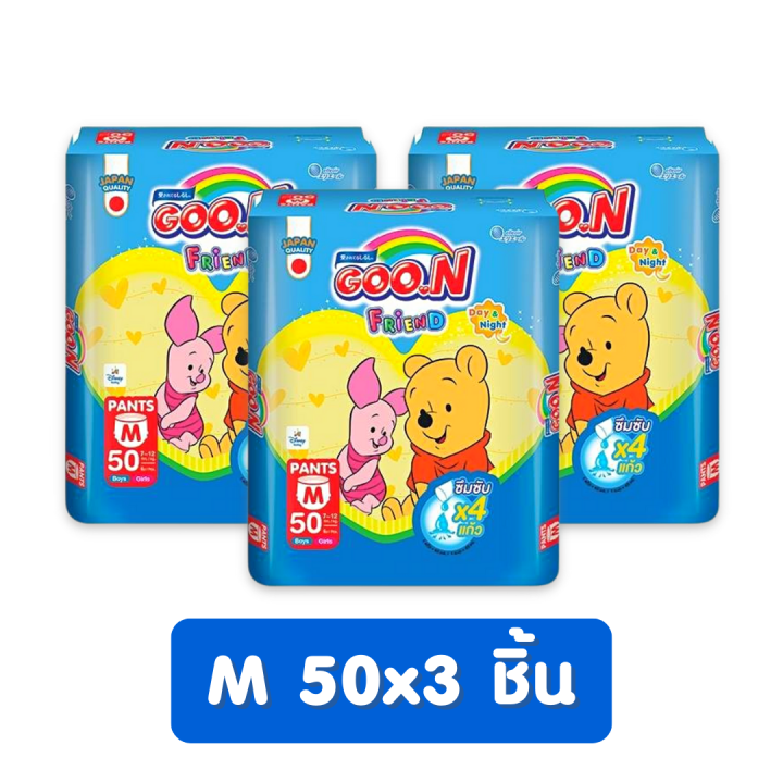 ยกลังx3-goon-กูนน์-เฟรนด์-ผ้าอ้อมเด็ก-เพิ่มขอบขากระชับ-ไซส์-m-2xl-ผ้าอ้อม-รุ่น-goon-friend-แพมเพิส-กางเกงผ้าอ้อมเด็ก-แพมเพิสเด็ก-baby-diapers