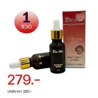 แท้?% เซรั่มคิว คิวดับเบิ้ลเซรั่ม เซรั่มหน้าเด็ก รัสกาญจน์ 20ml