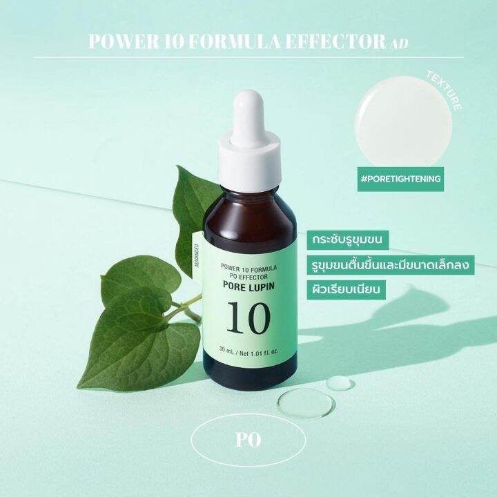 its-skin-power-10-formula-po-effector-advanced