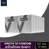 ถุงยางอนามัย ขนาด 52 มม. วินชี่ 52 ถุงยาง Vinchy 52 สวมใส่ง่าย ผิวเรียบ บางปกติ (12 กล่อง)