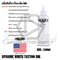 สีสักหมึกสักสีขาวไดนามิค WD1 DYNAMIC WHITE TATTOO INK สีสำหรับสัก