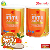 ใหม่! Amado Immu Collagen Multivit Plus Mineral อมาโด้ อิมมู คอลลาเจน [2 กระปุก] Amado immu collagen