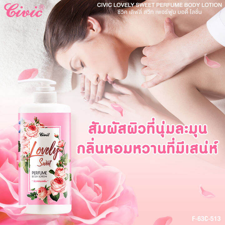 1-ขวด-civic-lovely-sweet-perfume-body-lotion-โลชั่นน้ำหอม-ปริมาณ-600-ml