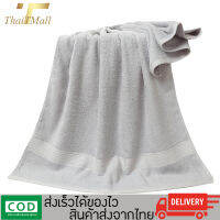 ThaiTeeMall-พร้อมส่ง ผ้าขนหนูอาบน้ำ ผ้าเช็ดตัวใหญ่ ผ้าเช็ดตัวขนเดี่ยว ผ้าหนานุ่ม (ขนาด 72 x 140 เซนติเมตร) รหัส MS-0220