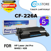 COOL ตลับหมึกเทียบเท่าเลเซอร์ CF226A/CF226A/226A/226 (แพ็ค5ตลับ) สำหรับ HP Color laserjet M402N/M402DN/M402DW/MFP M426DW/M426FDN/M426FDW