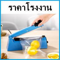 เครื่องซีลถุงพลาสติก Impulse Sealer  เครื่องซีล เครื่องซีลปิดปากถุง เครื่องซีลมือกด เครื่องซีลถุง 1 เครื่อง (N2)