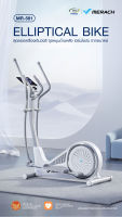 เครื่องเดินวงรี Merach Elliptical MR-581