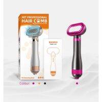 พร้อมส่ง ไดร์ขนสัตว์เลี้ยง แปรงขนสัตว์เลี้ยง Parsmarde ปรับได้3ระดับ ไดร์สัตว์เลี้ยง เป่า 2in1 อุณหภูมิคงที่สามความเร็ว
