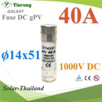 ( PRO+++ ) โปรแน่น.. 40A 1000VDC ฟิวส์ DC solar Battery ขนาด 14x51 รุ่น Fuse-DC-40A ราคาสุดคุ้ม แบ ต เต อร รี่ แบ ต เต อร รี เเ บ ต เต อร รี่ แบ ต เต อร รี่ แห้ง