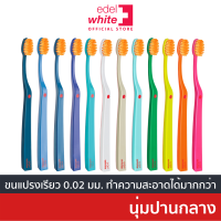 edel+white Intensive Flosserbrush เอเดลไวท์ แปรงสีฟัน อินเทนซีฟ ฟลอสเซอร์บรัช