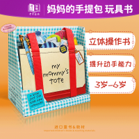 Pre sale of my mommy S Tote my mothers handbag stereoscopic book operation Book English original toy book cardboard flipping Book Mothers handbag puzzle play creative childrens books 3-6 years old [Chinese business?