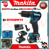 MAKITA Cordless drill สว่านไร้สาย สว่านไขควง 12V รุ่น DF332DWYE ? การันตี ???