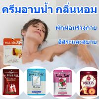 【 Welshop】lovelyyou Bubble bath 80 กรัม สบู่ทําฟองในอ่างอาบน้ำ ฟองเยอะ ครีมอาบน้ำ กลิ่นหอม