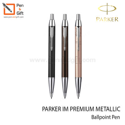 PARKER IM Premium Metallic Ballpoint Pen Parker - ปากกาป๊ากเกอร์ ลูกลื่น ไอเอ็ม พรีเมี่ยม เมทัลลิค
