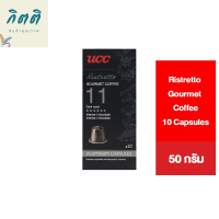 UCC Ristretto Gourmet Coffee ยูซีซี ริสเทรตโต้กูร์เมต์คอฟฟี 10 แคปซูล 50 กรัม รหัสสินค้า BICse0925uy