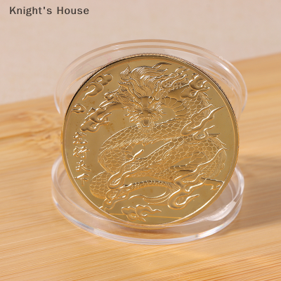 Knights House เหรียญเงินนำโชคบรรเทา3D เครื่องประดับ DIY ปีใหม่2024เหรียญที่ระลึกมังกรของสะสมจักรราศีจีน