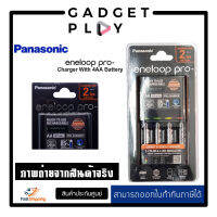 [กรุงเทพ ด่วน 1 ชั่วโมง] ชุดแท่นชาร์จ พร้อมถ่าน AA 2550mAh PANASONIC ENELOOP PRO  4ก้อน ประกันศูนย์ไทย