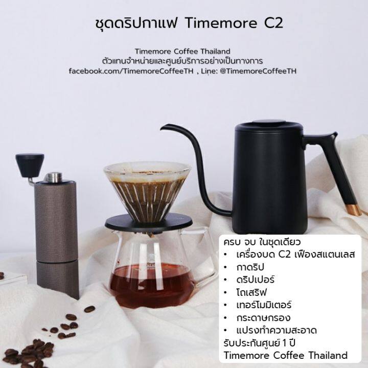 timemore-ชุดดริปกาแฟ-c2-c3-รับประกัน-1-ปี-c2-c3-pour-over-set