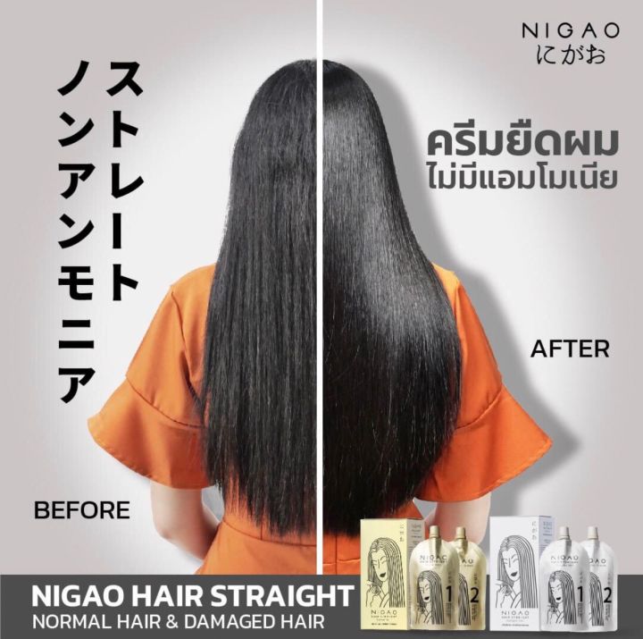 นิกาโอะ-น้ำยายืดผม-เคราติน-ไม่มีแอมโมเนีย-nigao-hair-straight-125ml