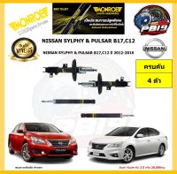 MONROE โช๊คอัพ NISSAN SYLPHY &amp; PULSAR B17,C12 ปี 2012-2016 รุ่น OE spectrum (โปรส่งฟรี) รับประกัน2ปี 20,000กิโล