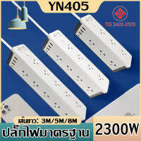 มี มอก.พร้อมจัดส่งปลั๊กไฟมาตราฐาน3ตา 3ช่อง USB1ช่องType C ปลั๊กพ่วง 3เมตร 5เมตร ปลั๊ก  รางปลั๊ก