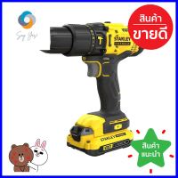 สว่านไร้สาย STANLEY SCD711D2KA-B1 20 โวลต์CORDLESS HAMMER DRILL STANLEY SCD711D2KA-B1 20V **สอบถามเพิ่มเติมได้จ้า**