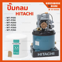 ปํ๊มอัตโนมัติ Hitachi รุ่น WT-P100 , P150 , P200 , P250 , P300 , P350 - เครื่องปั๊มน้ำ ฮิตาชิ ถูก ปั๊มกลม ปั๊มน้ำ