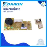 ⭐4.9 88+ขายแล้ว คุ้มค่า DAIKIN อะไหล่ไดกิ้น แผงคอนล รหัส 159697J คุ้มค่าสำหรัเงิน  แผงวงจรหรือชิ้นส่วนแผงวงจร