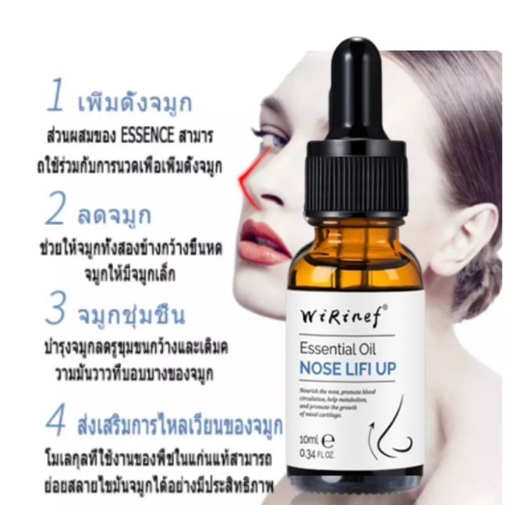 ปรับปรุงจมูกใหญ่-เซรั่มบำรุงจมูก-30มล-ทำให้จมูกมีมิติ-ช่วยยกจมูกโด่ง-น้ำมันหอมระเหยจมูก-เซรั่มทาจมูกโด่งเซรั่มจมูกสวย