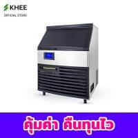 เครื่องทำน้ำแข็งอัตโนมัติ ขนาด 80 kg KHEE ICE MAKER  ราคาถูกที่สุดใน LAZADA พร้อมคู่มือภาษาไทย