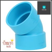 ข้องอ 45-บาง SCG 1 1/2 นิ้ว สีฟ้าELBOW 45 PVC SOCKET SCG 1 1/2" LITE BLUE **สามารถออกใบกำกับภาษีได้ค่ะ**