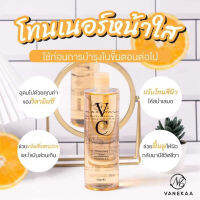 ถูกที่สุด❗️VC เวนีก้า โทนเนอร์วิตซีเข้มข้น (500ml.)