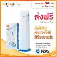 เครื่องกรองน้ำ 3M CTM-01 รุ่นตั้งโต๊ะ CTM-01 เครื่องกรองน้ำคุณภาพสูง ติดตั้งได้ด้วยตัวเอง- ขนาดกะทัดรัด ประหยัดพื้นที่ ไม่ต้องเจาะผนัง