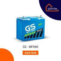 แบตเตอรี่ GS - MFX60