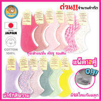 ??JAPAN FASHION??ถุงเท้า ถุงเท้าแฟชั่น คัชชู รองส้น สไตล์ญี่ปุ่น (FREESIZE:34-40)สีหวานน่ารักสดใส(12คู่) ??