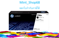 HP 336A ตลับหมึกโทนเนอร์ สีดำ ของแท้ (W1336A) (7400 หน้า)