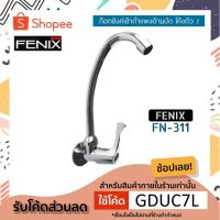 ก๊อกอ่างล้างจาน ออกจากผนัง  ยี่ห้อ FENIX FN-311