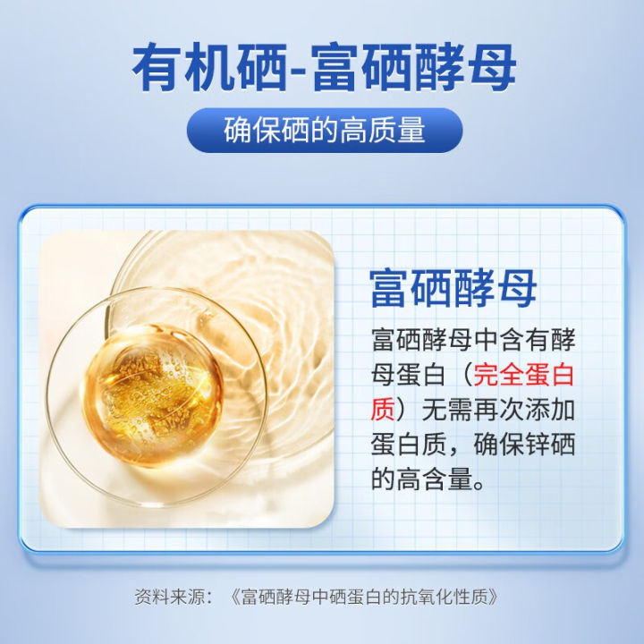 kang-enbei-สังกะสีซีลีเนียมเม็ดผู้ใหญ่ผู้ชายสังกะสีเสริมซีลีเนียมเม็ด-60-ผลิตภัณฑ์เสริมอาหารเม็ดของแท้ขายส่ง